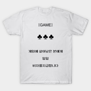 Arisu 3 Clover Game T-Shirt